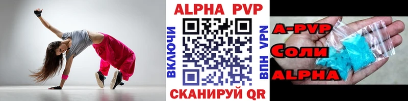 закладка  Рошаль  APVP Crystall 