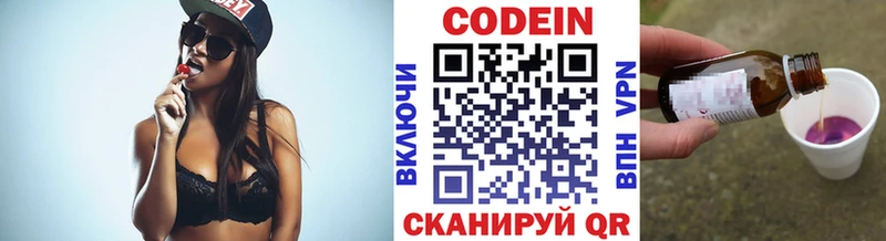 ссылка на мегу как зайти  Рошаль  Кодеин напиток Lean (лин)  где купить наркотик 