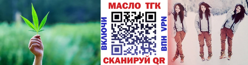ТГК THC oil  Рошаль 